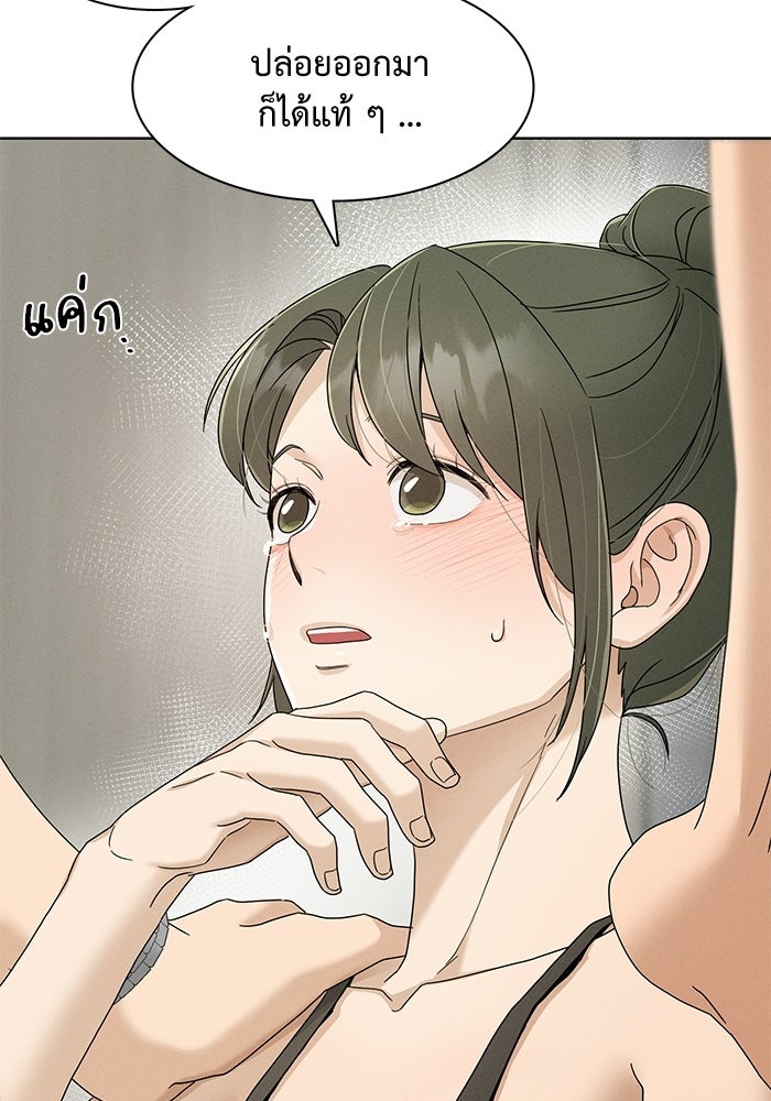 รักนี้ไม่ต้องมีวีซ่า - หน้า 46