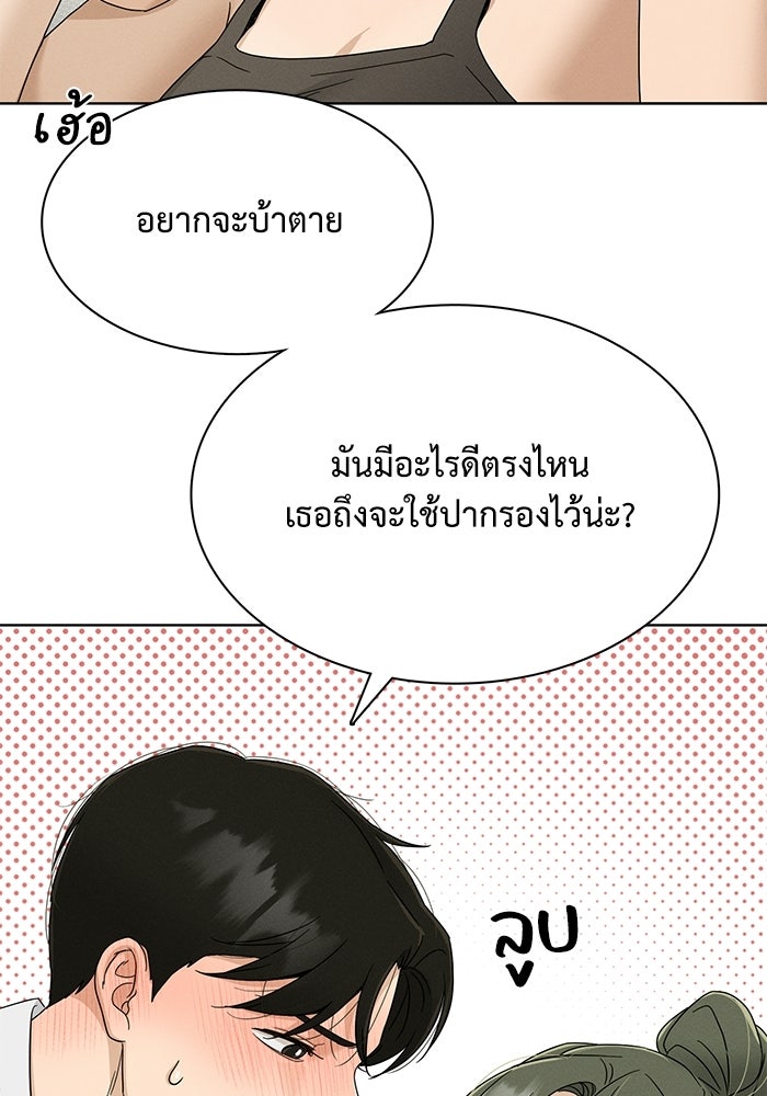 รักนี้ไม่ต้องมีวีซ่า - หน้า 47