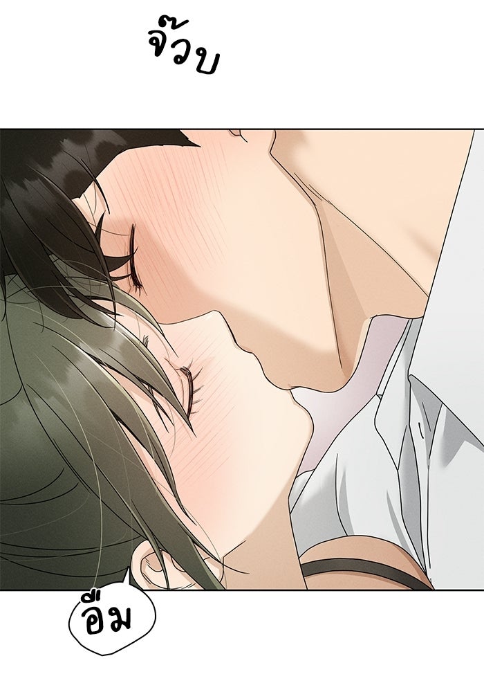 รักนี้ไม่ต้องมีวีซ่า - หน้า 52