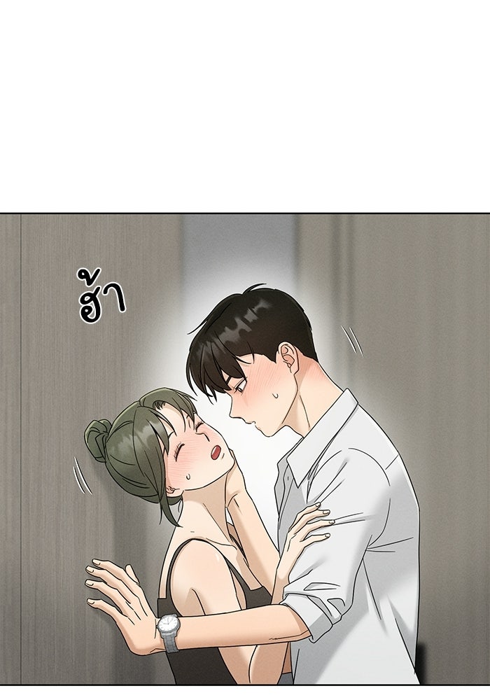 รักนี้ไม่ต้องมีวีซ่า - หน้า 53