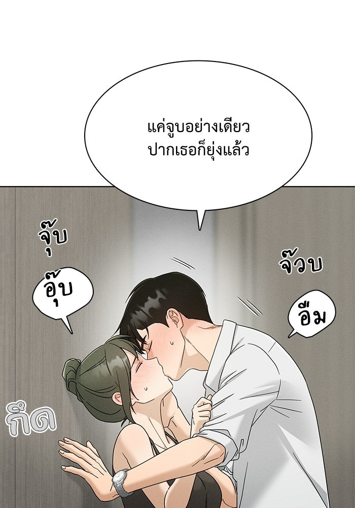 รักนี้ไม่ต้องมีวีซ่า - หน้า 54
