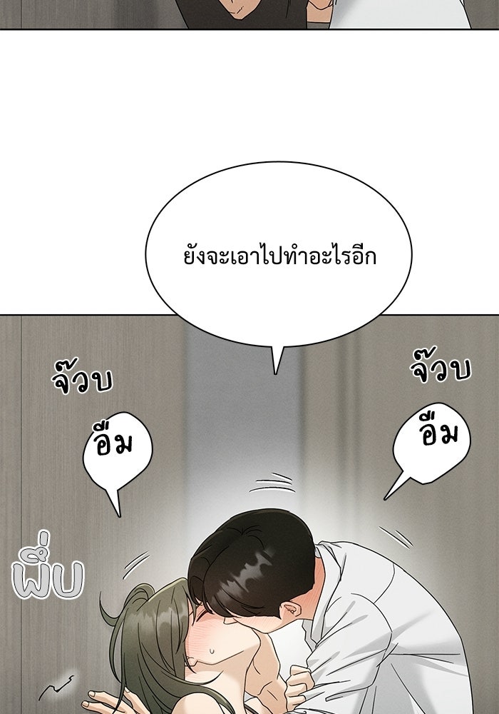 รักนี้ไม่ต้องมีวีซ่า - หน้า 55