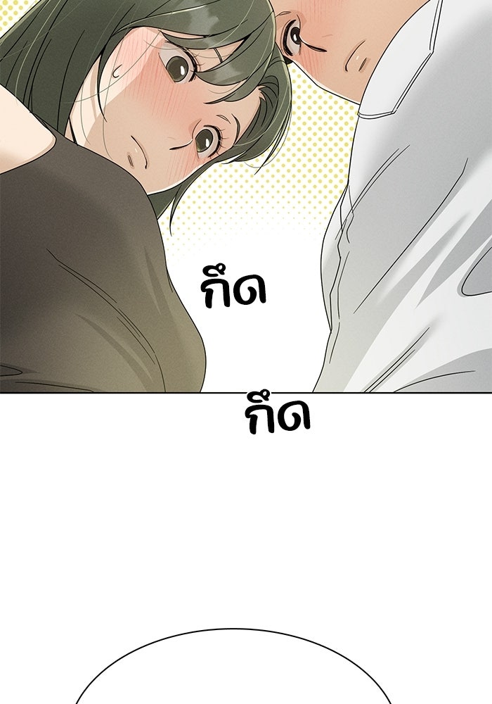 รักนี้ไม่ต้องมีวีซ่า - หน้า 59
