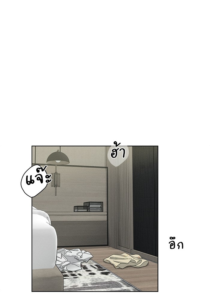 รักนี้ไม่ต้องมีวีซ่า - หน้า 62