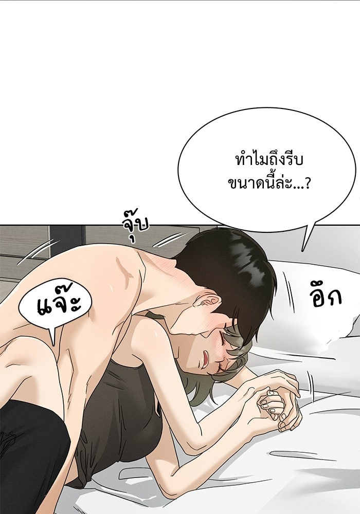 รักนี้ไม่ต้องมีวีซ่า - หน้า 65