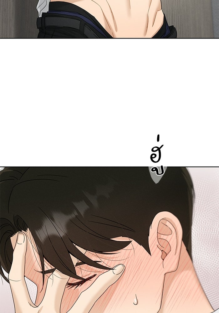 รักนี้ไม่ต้องมีวีซ่า - หน้า 7