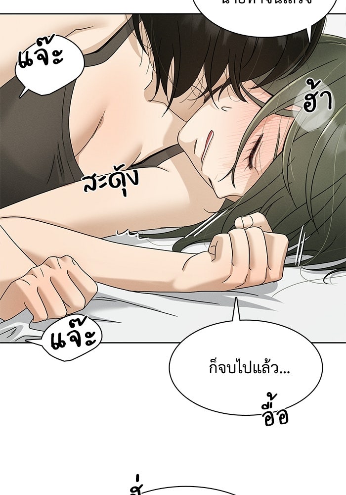 รักนี้ไม่ต้องมีวีซ่า - หน้า 70