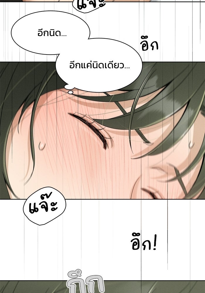 รักนี้ไม่ต้องมีวีซ่า - หน้า 75