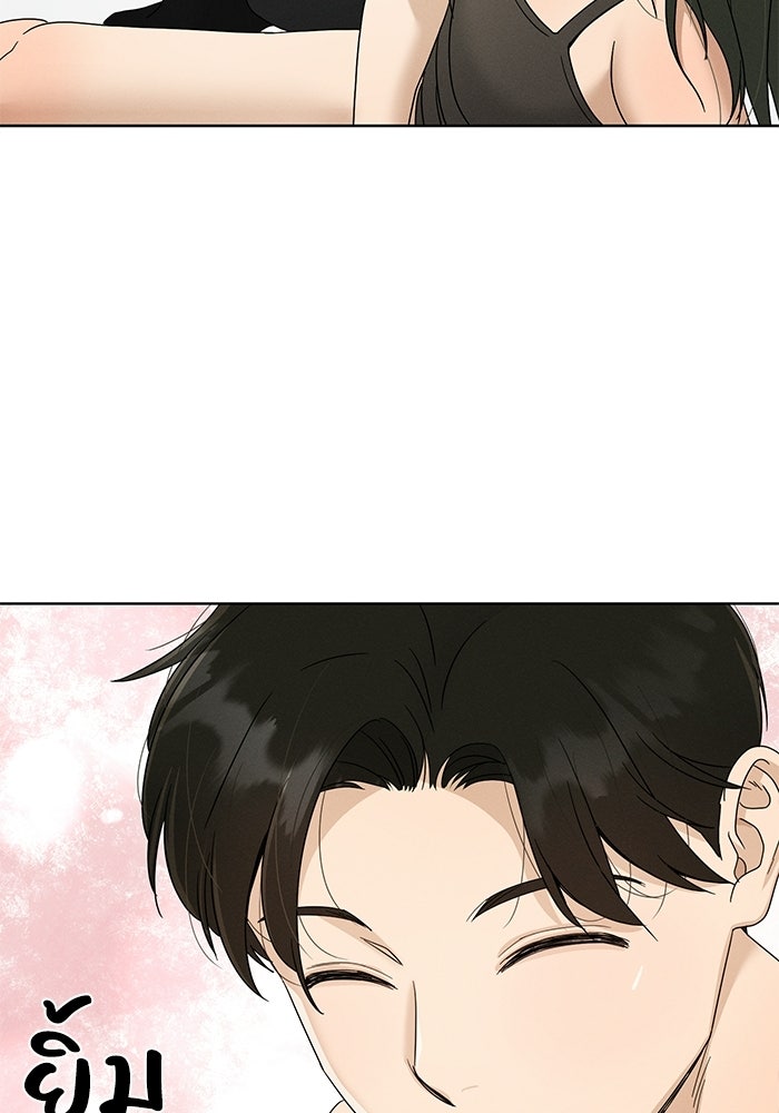 รักนี้ไม่ต้องมีวีซ่า - หน้า 79