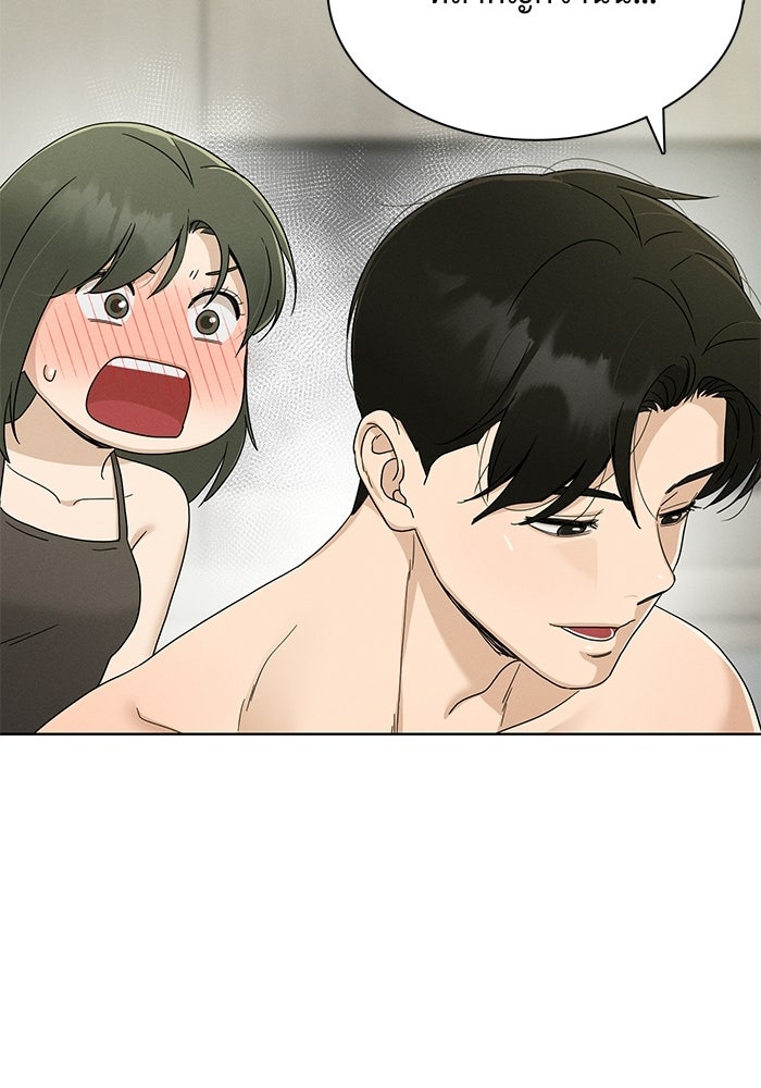 รักนี้ไม่ต้องมีวีซ่า - หน้า 82