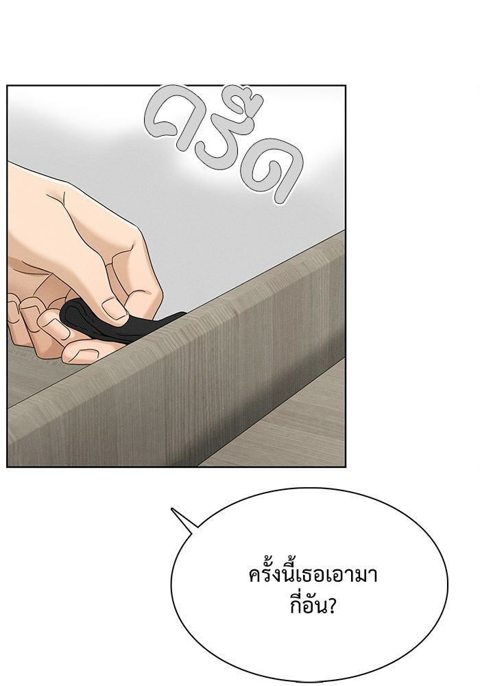 รักนี้ไม่ต้องมีวีซ่า - หน้า 83