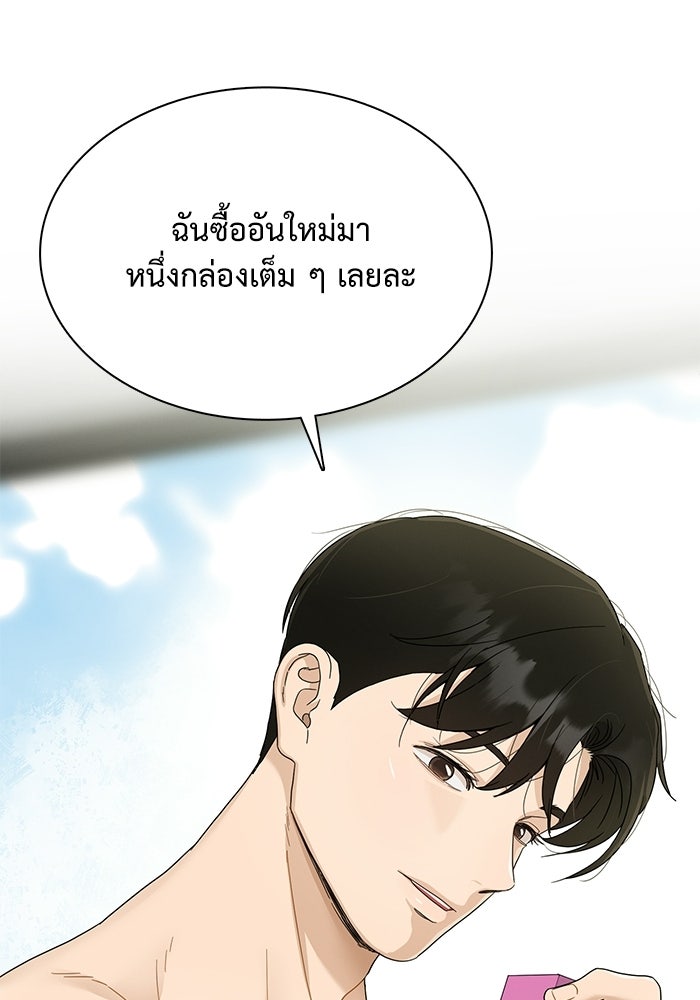รักนี้ไม่ต้องมีวีซ่า - หน้า 85