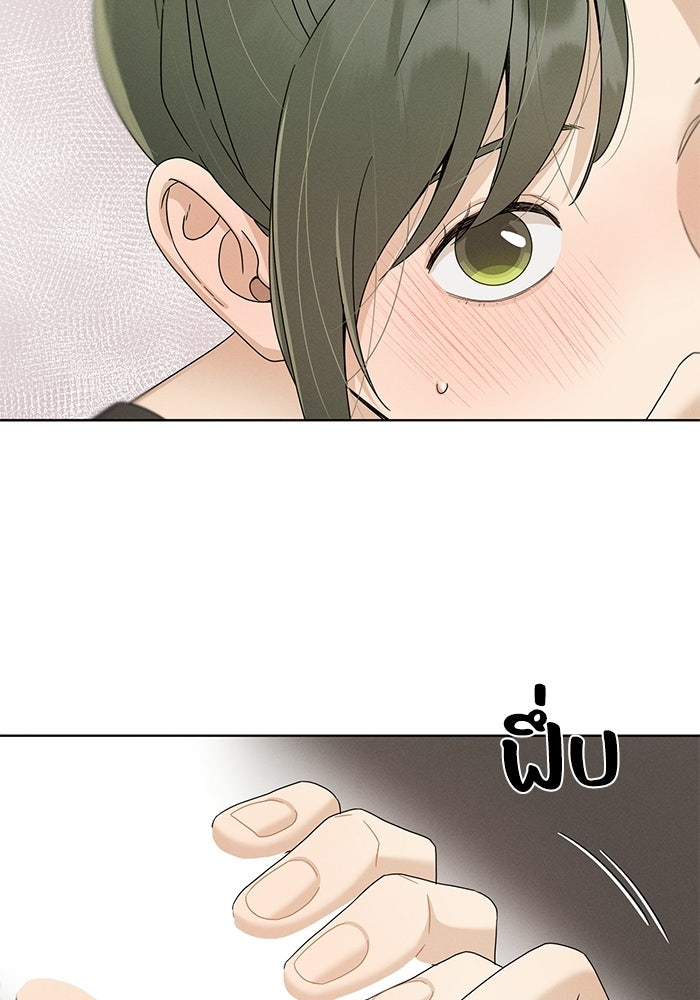 รักนี้ไม่ต้องมีวีซ่า - หน้า 9