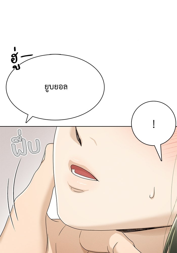 รักนี้ไม่ต้องมีวีซ่า - หน้า 10