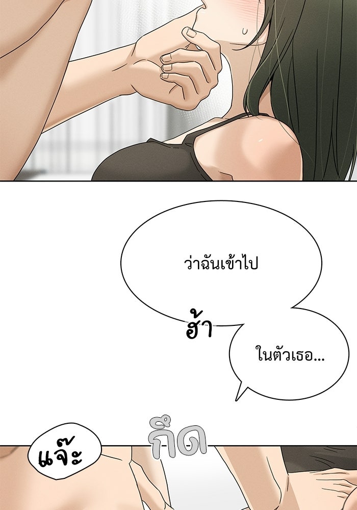 รักนี้ไม่ต้องมีวีซ่า - หน้า 12