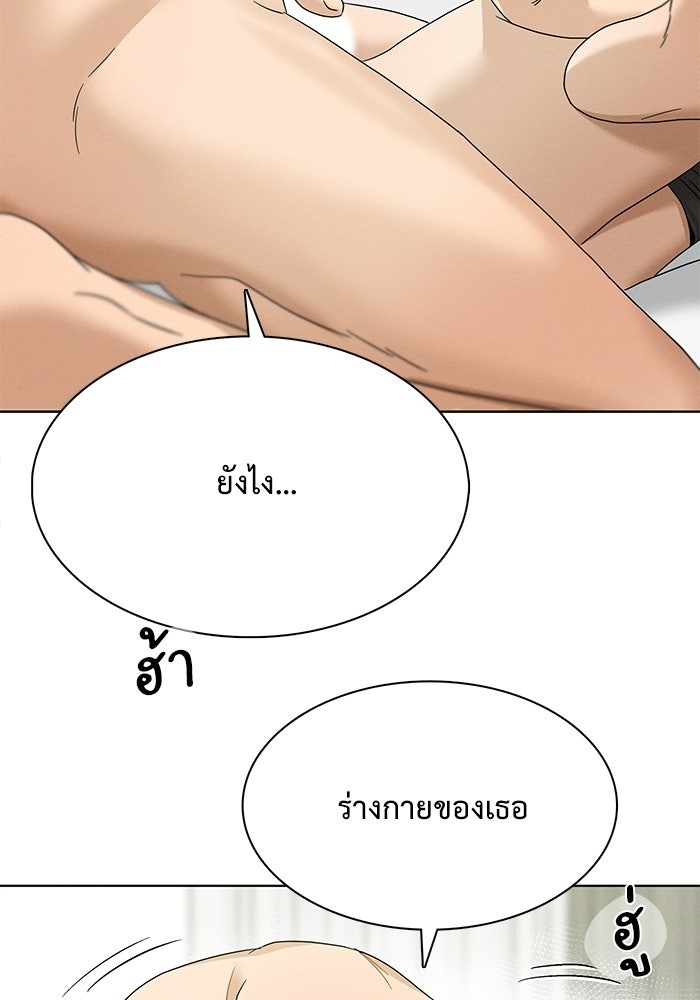รักนี้ไม่ต้องมีวีซ่า - หน้า 13