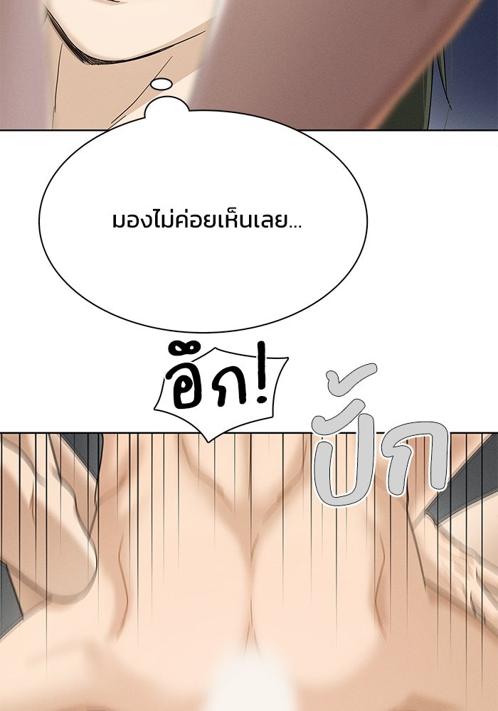 รักนี้ไม่ต้องมีวีซ่า - หน้า 19