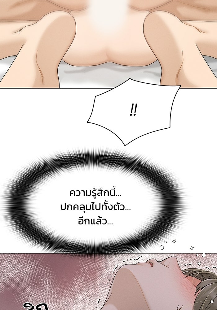 รักนี้ไม่ต้องมีวีซ่า - หน้า 20