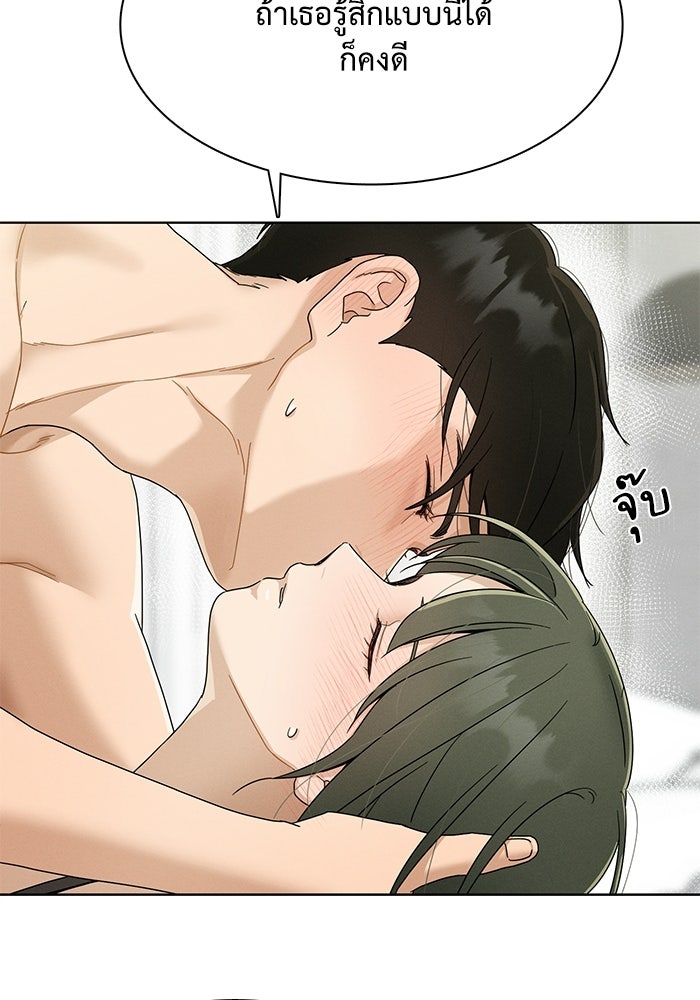 รักนี้ไม่ต้องมีวีซ่า - หน้า 23