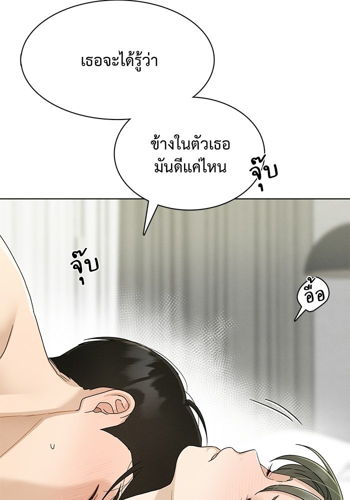 รักนี้ไม่ต้องมีวีซ่า - หน้า 24