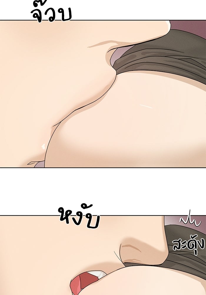 รักนี้ไม่ต้องมีวีซ่า - หน้า 28