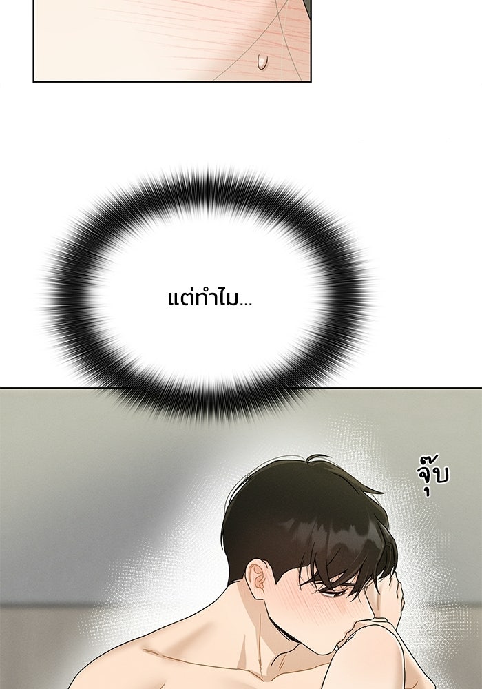 รักนี้ไม่ต้องมีวีซ่า - หน้า 32