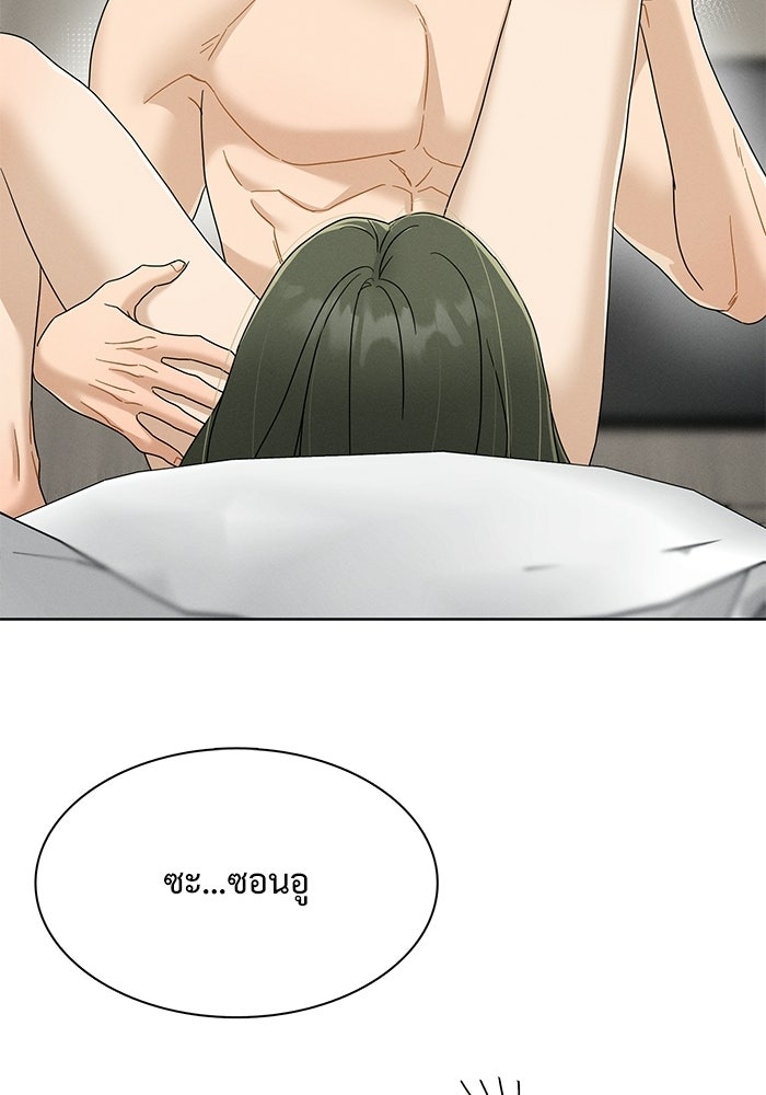 รักนี้ไม่ต้องมีวีซ่า - หน้า 33