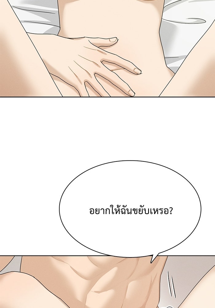 รักนี้ไม่ต้องมีวีซ่า - หน้า 36