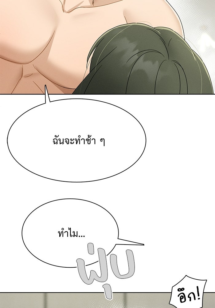 รักนี้ไม่ต้องมีวีซ่า - หน้า 40