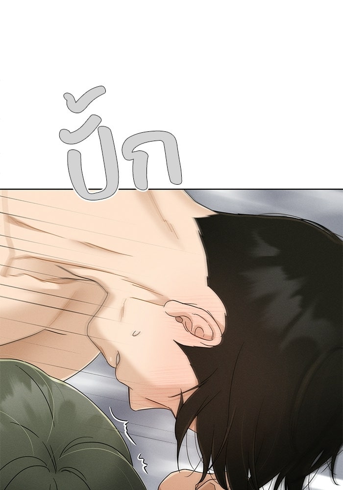 รักนี้ไม่ต้องมีวีซ่า - หน้า 47