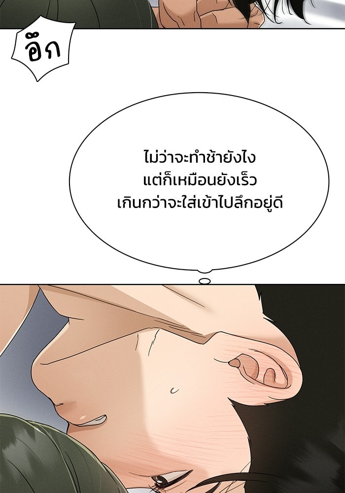 รักนี้ไม่ต้องมีวีซ่า - หน้า 48