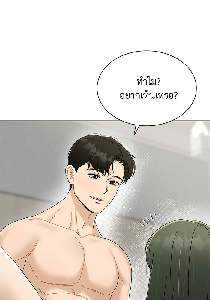 รักนี้ไม่ต้องมีวีซ่า - หน้า 5