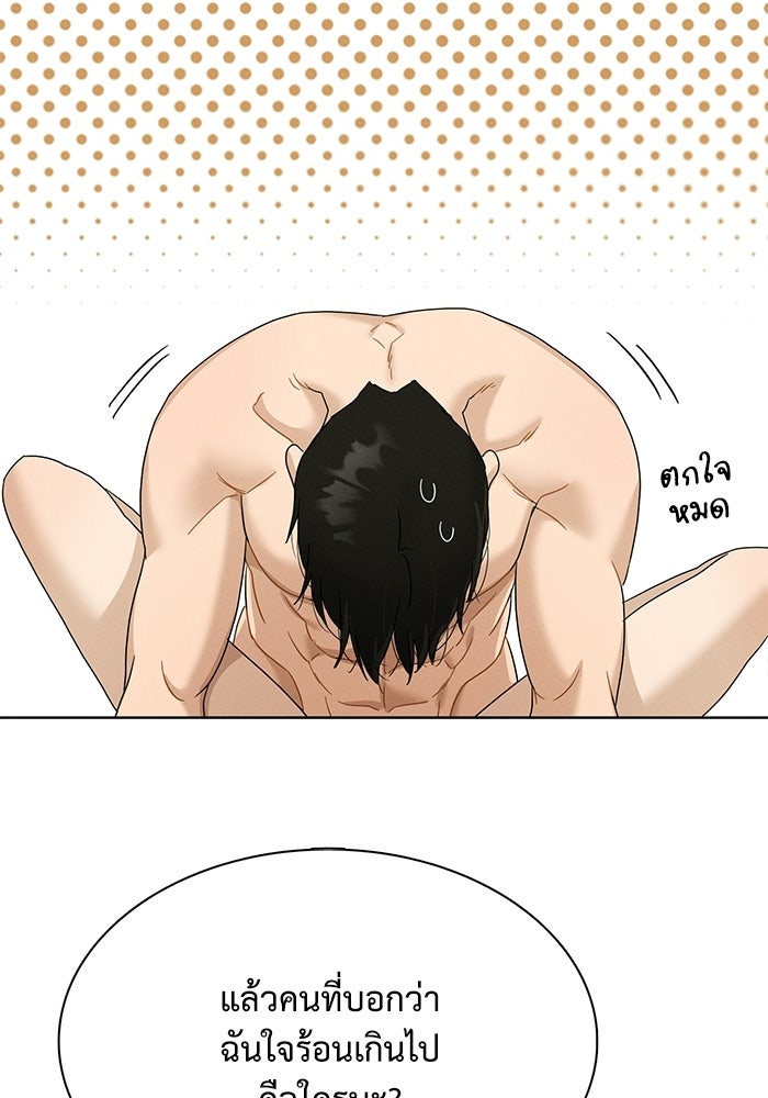 รักนี้ไม่ต้องมีวีซ่า - หน้า 55