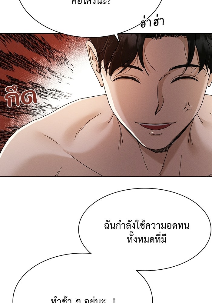 รักนี้ไม่ต้องมีวีซ่า - หน้า 56