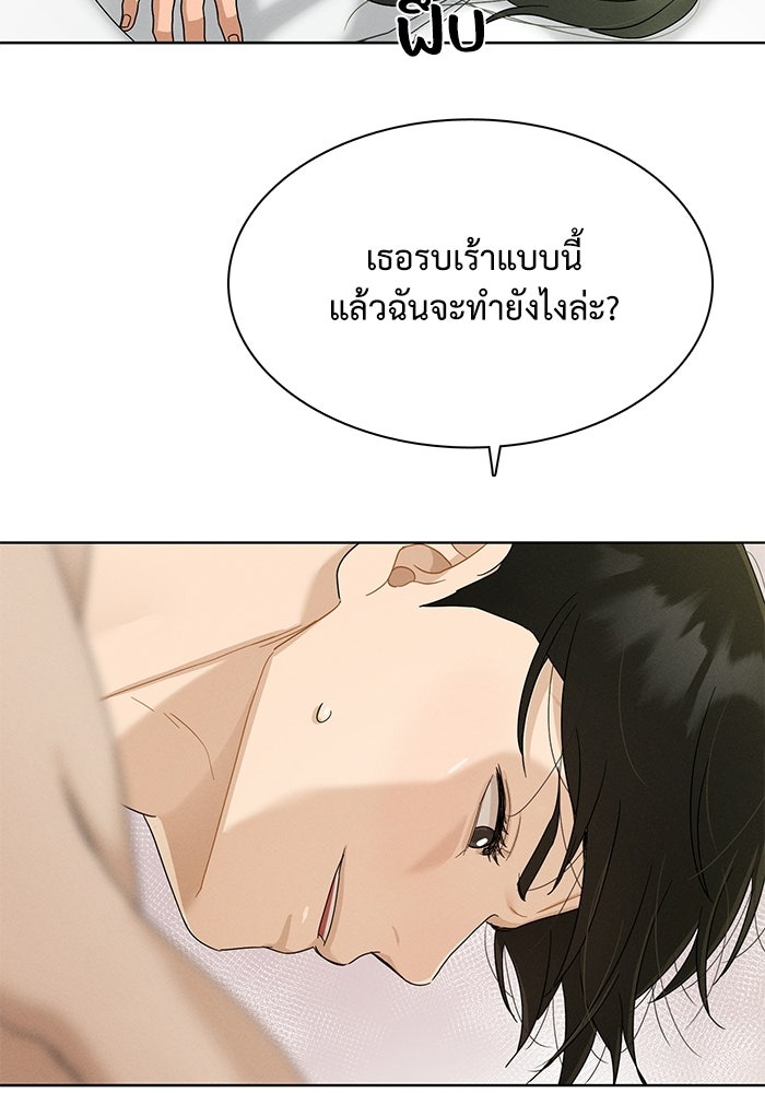 รักนี้ไม่ต้องมีวีซ่า - หน้า 58
