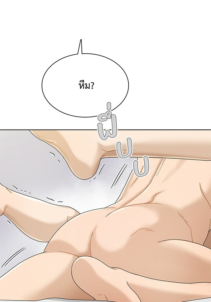 รักนี้ไม่ต้องมีวีซ่า - หน้า 59