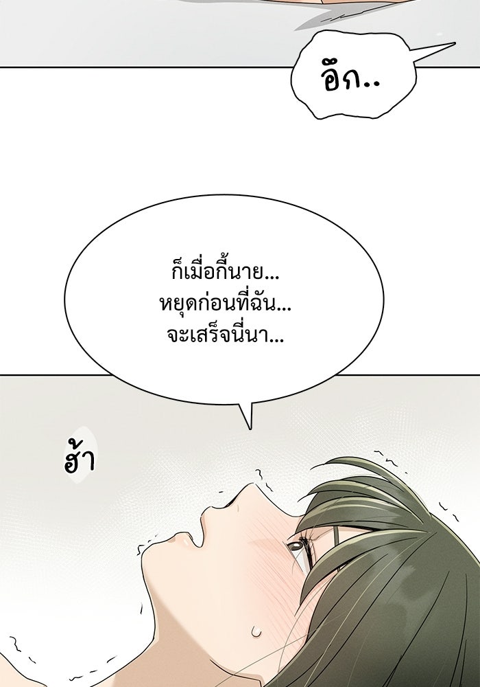 รักนี้ไม่ต้องมีวีซ่า - หน้า 60