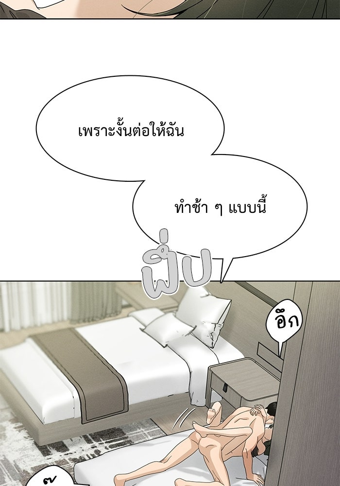 รักนี้ไม่ต้องมีวีซ่า - หน้า 61