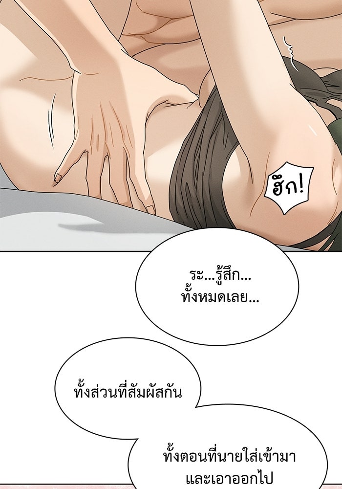 รักนี้ไม่ต้องมีวีซ่า - หน้า 63