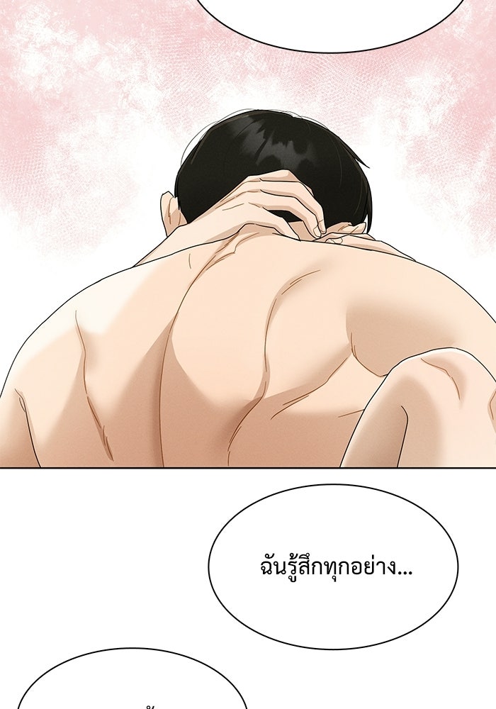 รักนี้ไม่ต้องมีวีซ่า - หน้า 64