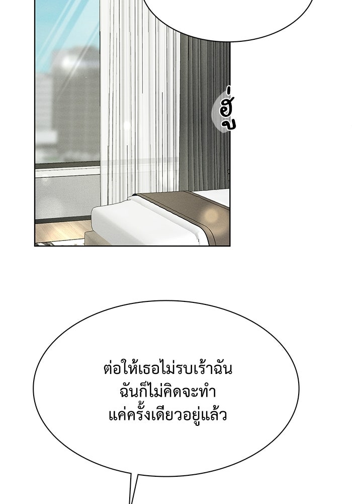 รักนี้ไม่ต้องมีวีซ่า - หน้า 67