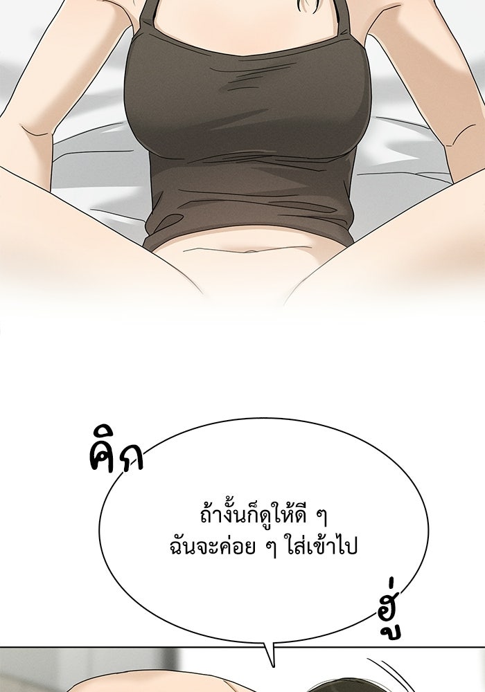 รักนี้ไม่ต้องมีวีซ่า - หน้า 7