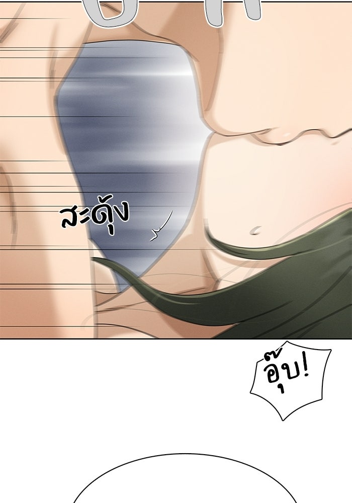 รักนี้ไม่ต้องมีวีซ่า - หน้า 72