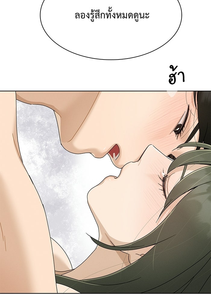 รักนี้ไม่ต้องมีวีซ่า - หน้า 73