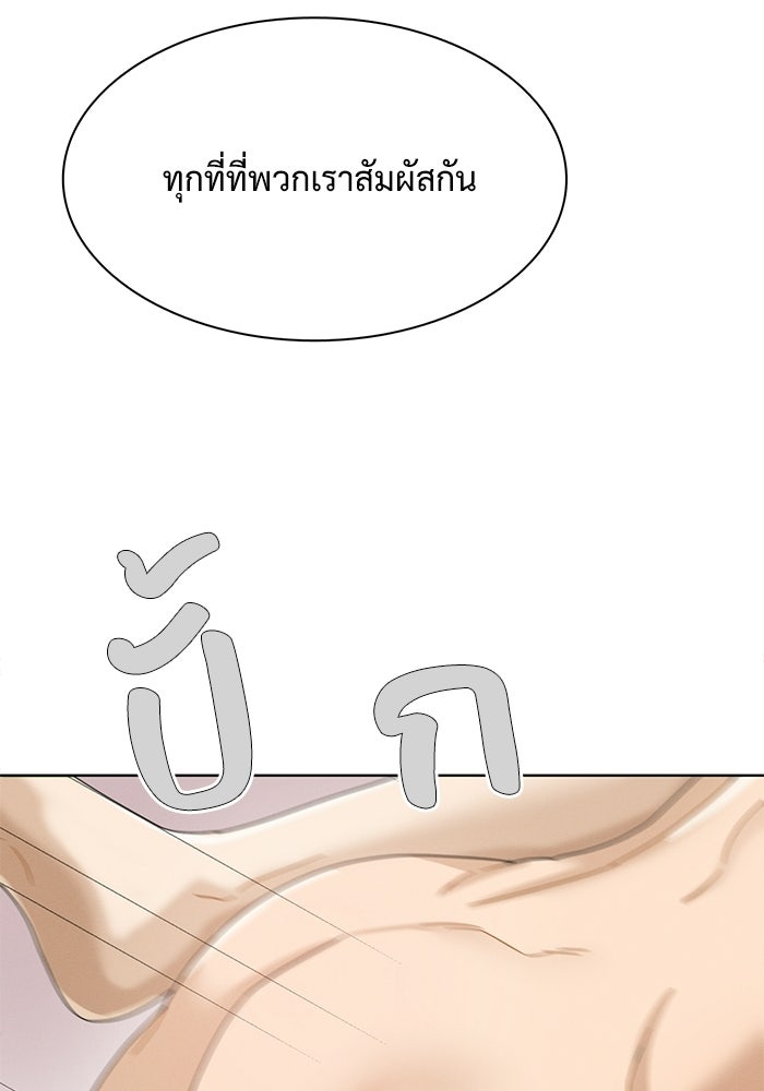 รักนี้ไม่ต้องมีวีซ่า - หน้า 74