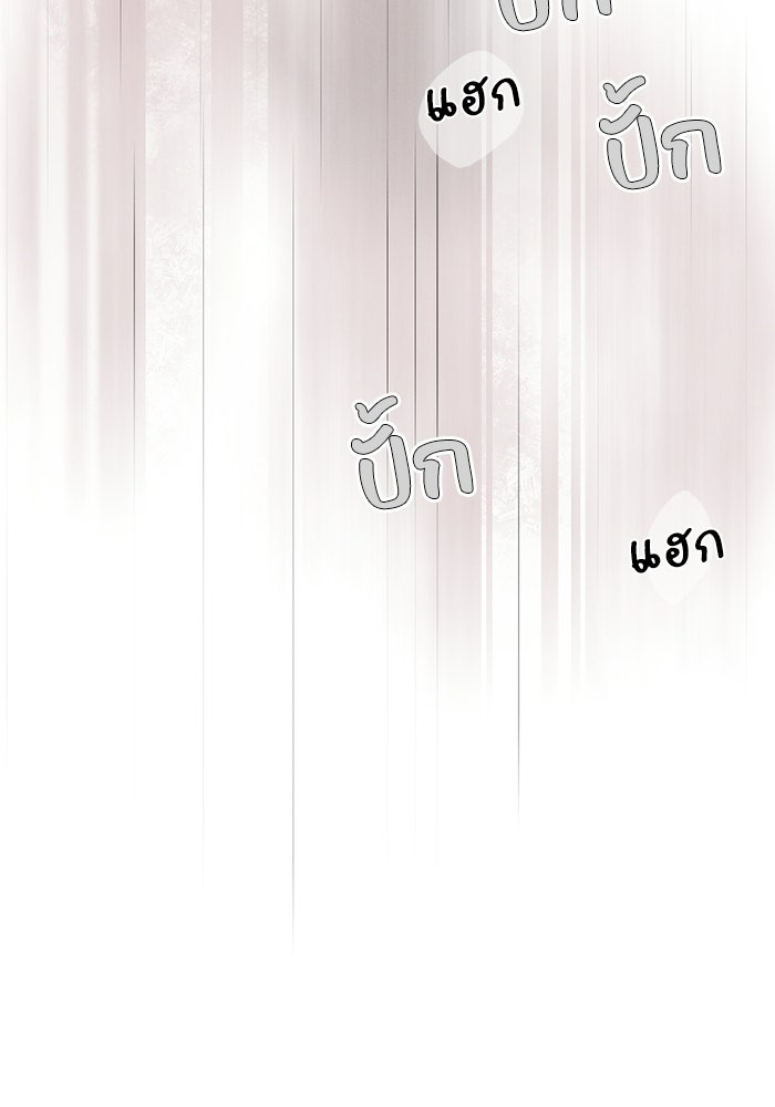 รักนี้ไม่ต้องมีวีซ่า - หน้า 79