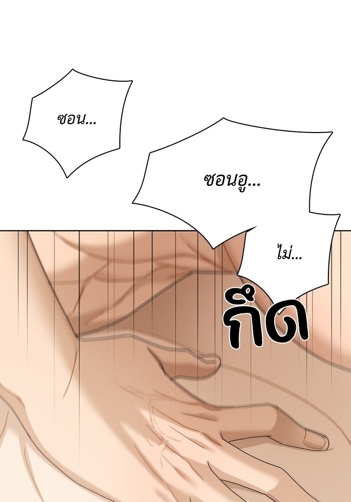 รักนี้ไม่ต้องมีวีซ่า - หน้า 80