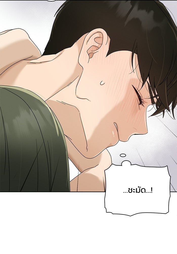 รักนี้ไม่ต้องมีวีซ่า - หน้า 83
