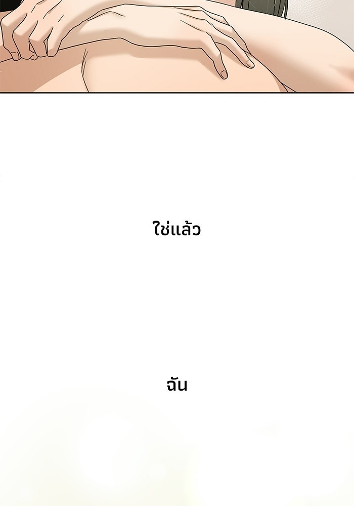 รักนี้ไม่ต้องมีวีซ่า - หน้า 89