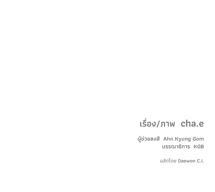 รักนี้ไม่ต้องมีวีซ่า - หน้า 93